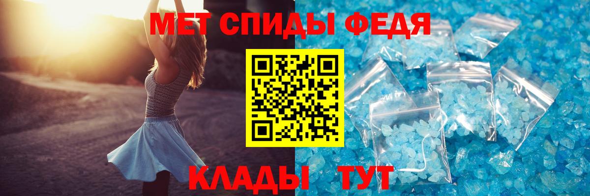 Амфетамин  Амфетамин  Железноводск  hydra зеркало  АМФЕТАМИН Premium  Вход с VPN 