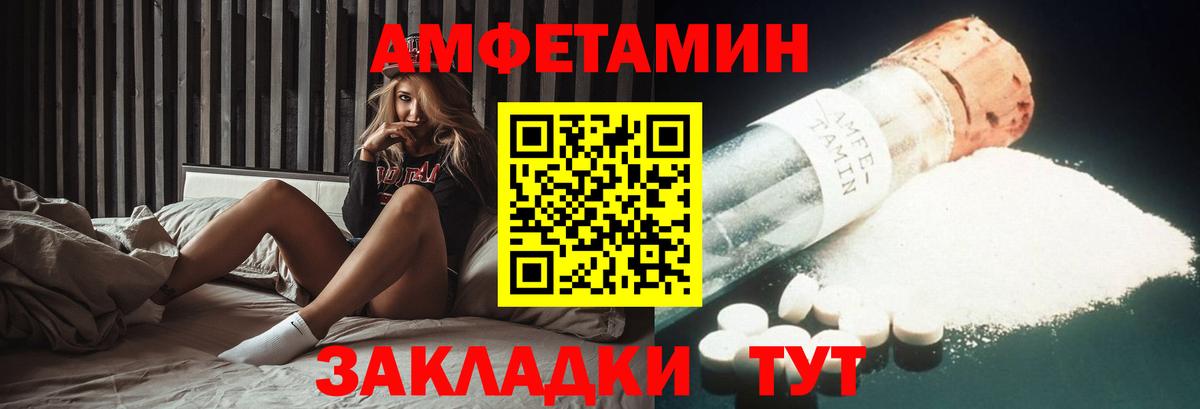 Амфетамин 98% Железноводск