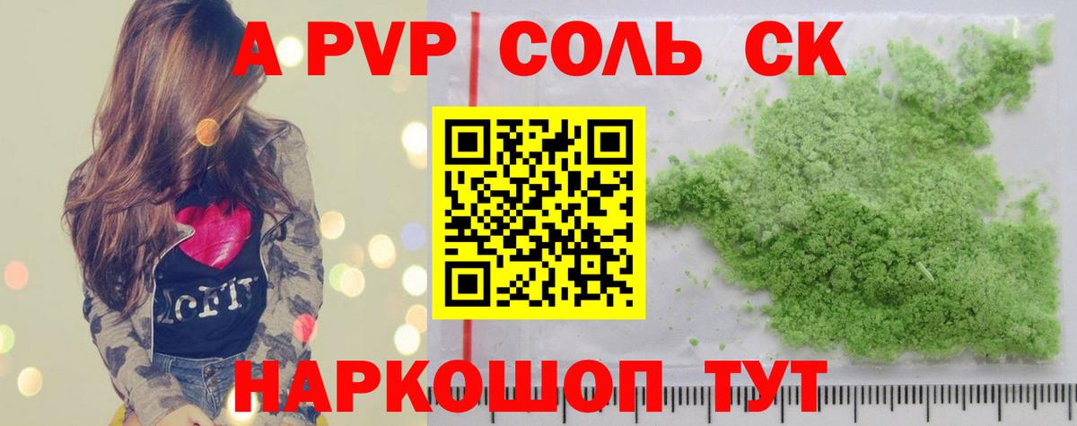 A PVP VHQ Железноводск