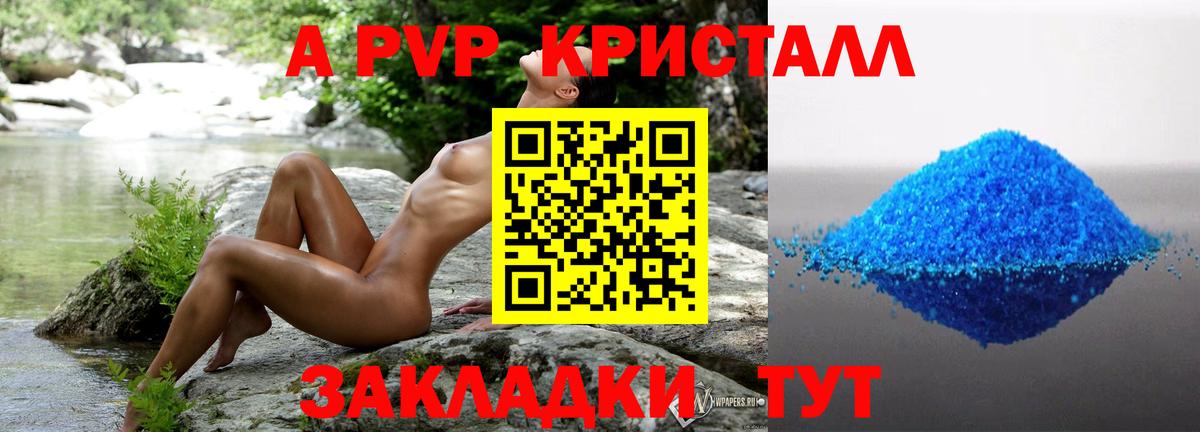 A PVP мука  Вход с VPN  A-PVP  APVP крисы CK  Alfa_PVP VHQ  Железноводск 