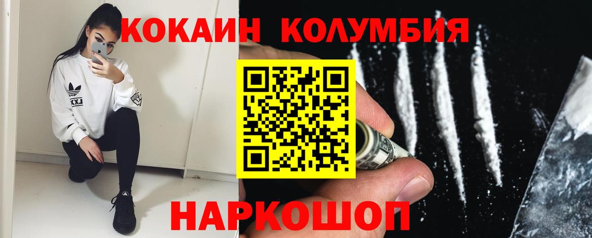 Железноводск  где продают   Вход с VPN  КОКАИН Перу  КОКАИН Fish Scale 