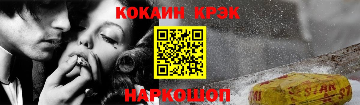 COCAIN Боливия Железноводск