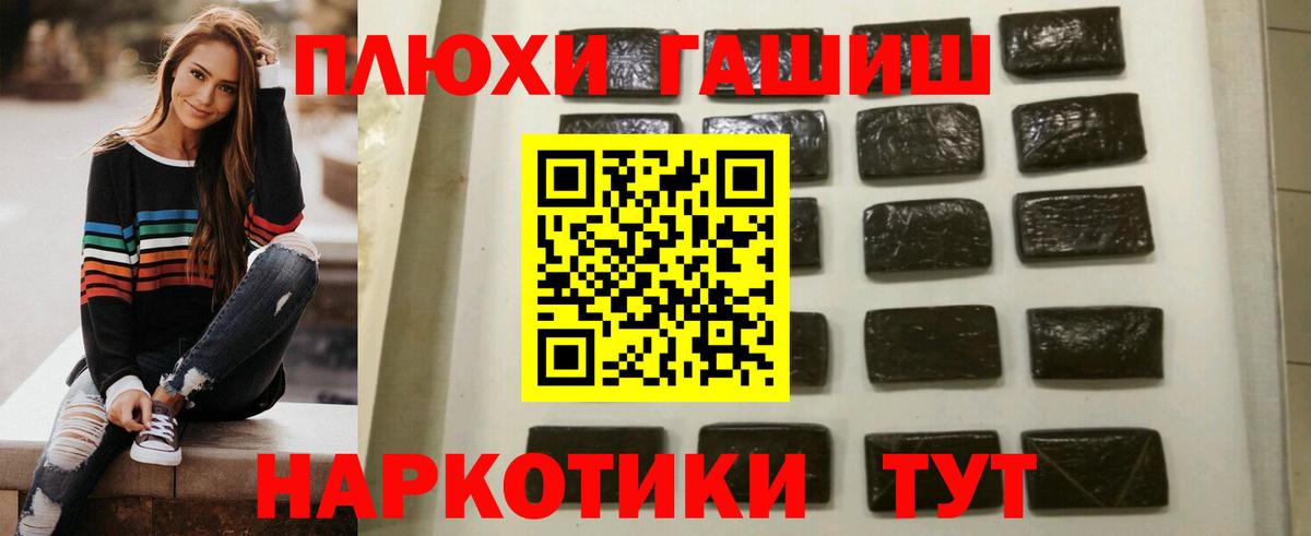 Железноводск  ГАШ hashish  Вход с VPN  ГАШИШ hashish 