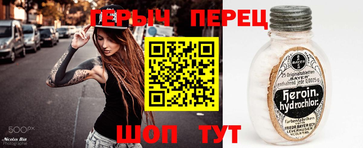 Героин афганец Железноводск