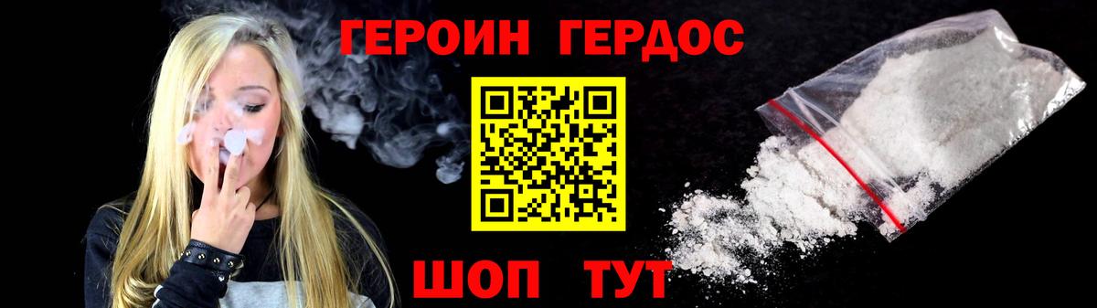 Железноводск  Героин гречка  Вход с VPN 