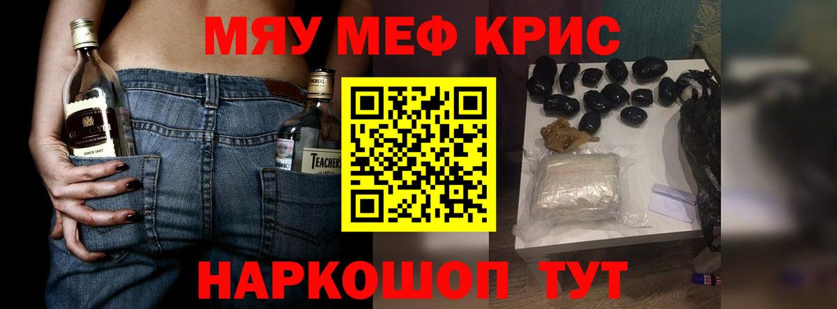 Железноводск  МЕФ mephedrone  МЯУ-МЯУ  ссылка на мегу как зайти  Вход с VPN 