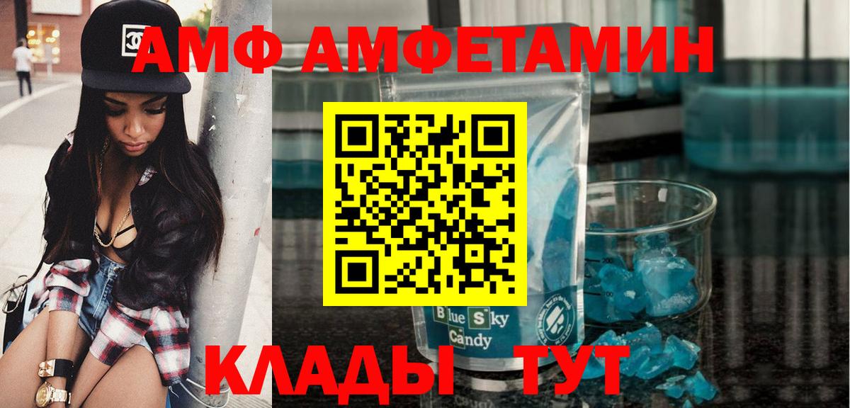 МЕТАМФЕТАМИН Декстрометамфетамин 99.9% Железноводск