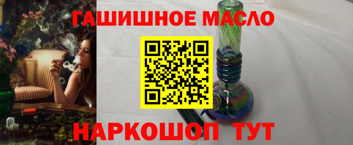 Дистиллят ТГК вейп Железноводск