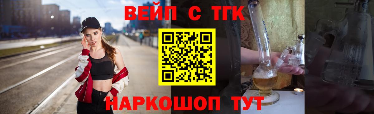 дарнет шоп  Вход с VPN  Железноводск  Дистиллят ТГК вейп с тгк  Дистиллят ТГК Wax 